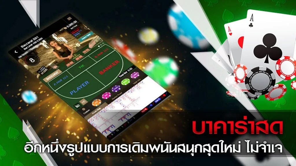 Pengalaman hiburan mobile dengan tampilan permainan